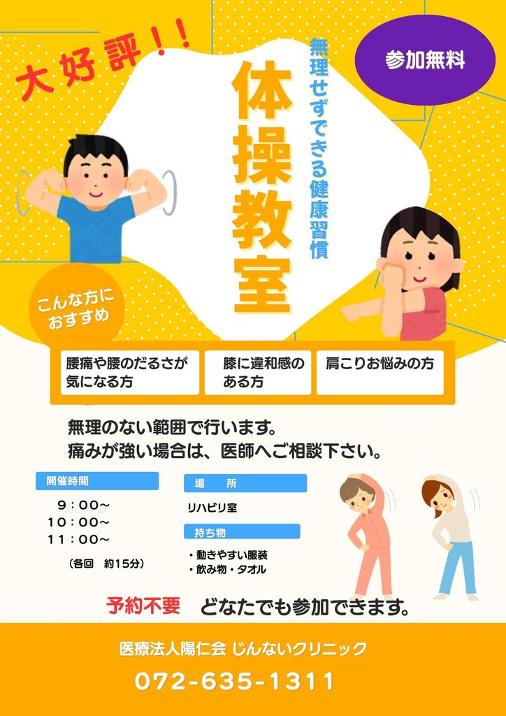 明日から通常診療です🌿